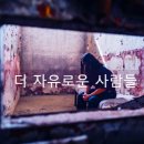 더자유 이미지