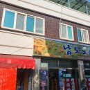 군산로스 이미지