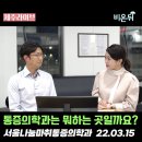 서울나눔마취통증의학과의원 이미지