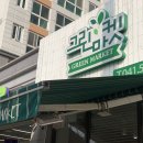 아산신그린 이미지