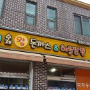 판다돈까스 이미지