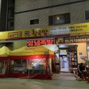 일순이네왕족발 이미지