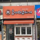 호시타코야끼 마천점
