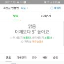 25회차 백두대간 날씨 이미지