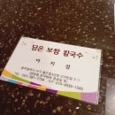 담은보쌈칼국수 이미지