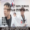 수유태권도