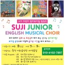 신나는 뮤지컬 영어 이미지