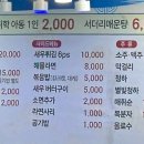 서영횟집 이미지