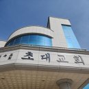 서울에서 광양시 교회에 드럼 악기 배달 후기