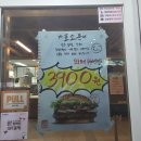 버거킹 연산토곡 SK DT점 이미지