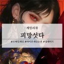 피망PC | 피망섯다 아이폰게임순위 상위권 가볍게 즐기기 좋은 게임
