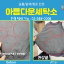 점보세탁소 네이버블로그