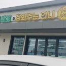 오후의과일&장봐주는언니