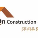 주식회사 더온