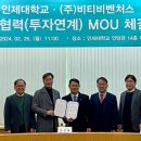 비티비벤처스 - 창원시 성산구 마디미로 61 | 비티비벤처스