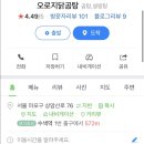 오로지닭곰탕 이미지