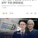 ‘자손군’리박스쿨유관단체,2020년 총선때 댓글부대‘손가락혁명단’운영정황 이미지