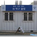 하이탁구클럽
