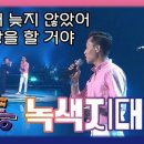 녹색지대