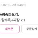 풍림중화요리 이미지