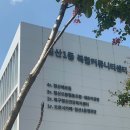 남산3동행정복지센터 청사2층 | 대구 심리상담 동성로에있는더행복심리상담센터 솔직후기
