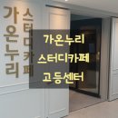 가온누리스터디카페