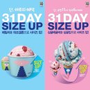 배스킨라빈스31 - 대덕구 비래동로 7 | 배스킨라빈스31