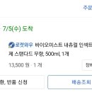 내츄럴 바이오