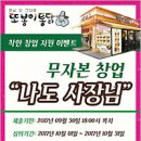 지원통닭 네이버블로그