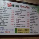 쌈촌구이샤브 이미지