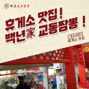 경기광주(상)휴게소 교동짬뽕