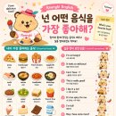 즐거운영어