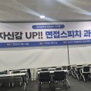 청년취업 자신감 면접스피치 이미지