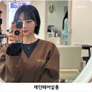 춘천 강대 미용실 요즘 트렌디한 단발 테슬컷 제인헤어살롱