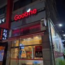 굽네치킨아산 이미지
