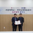 서강대학교 메타버스전문대학원 세계일보