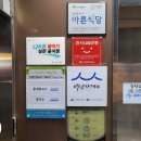 고향집칼국수.재바우 이미지