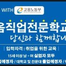 대구기술전문학교