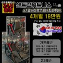 센트럴 휘트니스 이미지