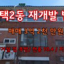 부동산거성공인중개사사무소 이미지