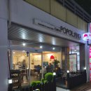 포포라노 - 남동구 인주대로591번길 94 | [간석 3동 카페 / 간석동 카페] 포포라노 간석LH휴먼시아점 방문후기 (hayaku 커피 6)
