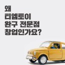 티엠컴퍼니
