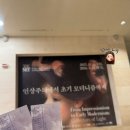 태양여관 | 특별전시 인상주의에서 초기 모더니즘까지 솔직한 후기 용산가족공원 단풍놀이까지 즐긴 하루 기록...