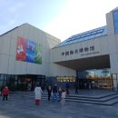 영파정 | ﻿[중국여행기] 베이징 ‘중국세관박물관(中国海关博物馆)’ | 개항에서 귀환까지, 중국 세관 100년의 기록