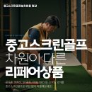 스크린골프타운 이미지