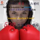 사이언스복싱스포츠센터 이미지