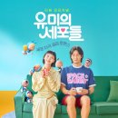 유미에스테틱