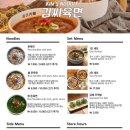 김씨육면
