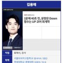 스마트경영 중급회계 고급회계 회계학 김용재 CPA CTA 강의비교 리뷰 후기