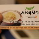 사계진미 - 마포구 와우산로29바길 5 | 사계진미